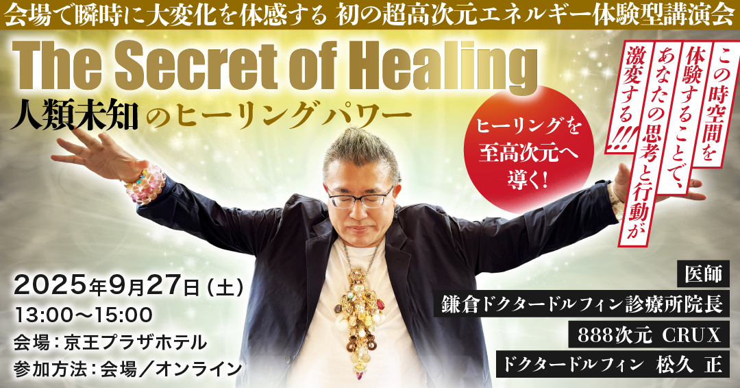松久正 ドクタードルフィン まとめ売り Amazon.co.jp: ドクター・ドルフィンの シリウス超医学 地球人の